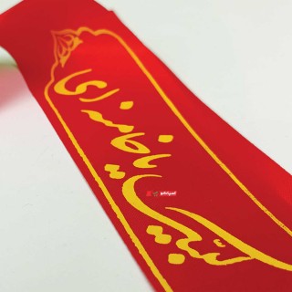 سربند لبیک یا خامنه ای