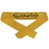 سربند زرد ساتن مذهبی