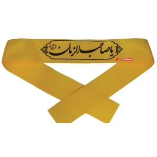 سربند زرد ساتن مذهبی