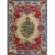 تابلو ترمه طرح بسم الله ترمه سنتی یزد