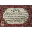 تابلو ترمه طرح آیت الکرسی ترمه سنتی یزد